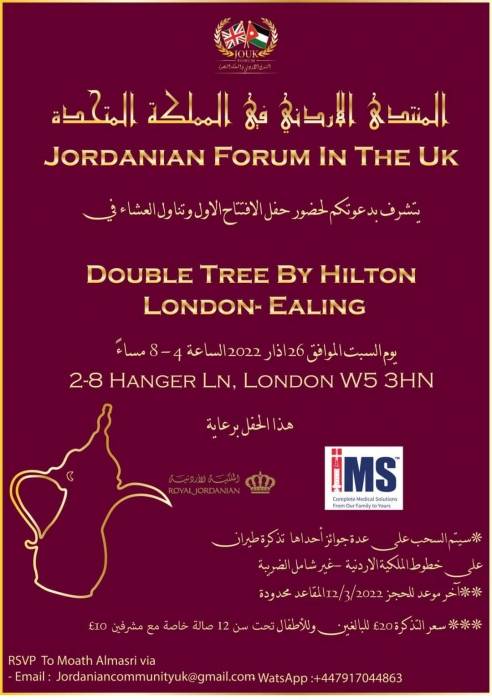 المنتدى الأردني الأول في المملكة المتحدة