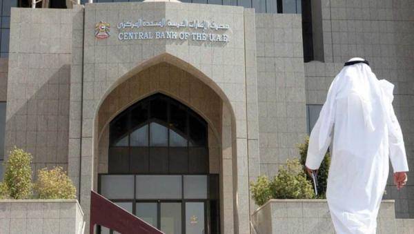 المصرف المركزي الاماراتي يرفع سعر الأساس 25 نقطة