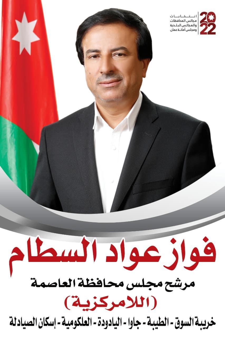 المرشح فواز عواد السطام صاحب الخلق الرفيع ينافس بقوة في انتخابات اللامركزية…