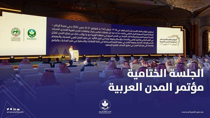 اختتام اعمال مؤتمر المدن العربية بالرياض