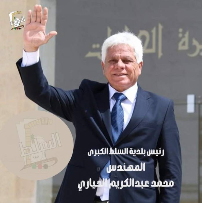 كوادر بلدية السلط الكبرى يهنئون الناجحين في الانتخابات البلدية و مجالس المحافظات