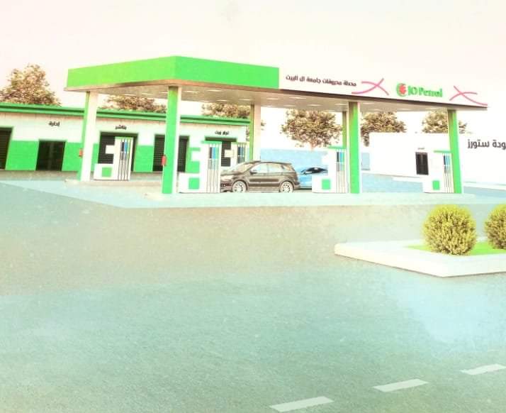 استكمال جامعة ال البيت استعداداتها لإنشاء محطة وقود بالتعاون مع شركة جوبترول الأردنية