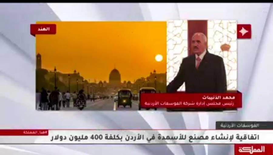 بحث علاقات الشراكة والتعاون بين الهند والأردن في مجال الاستثمار وصناعة الأسمدة