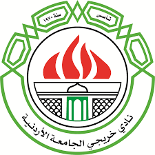 هيئة إدارية جديدة لنادي خريجي الجامعة الاردنية  اسماء