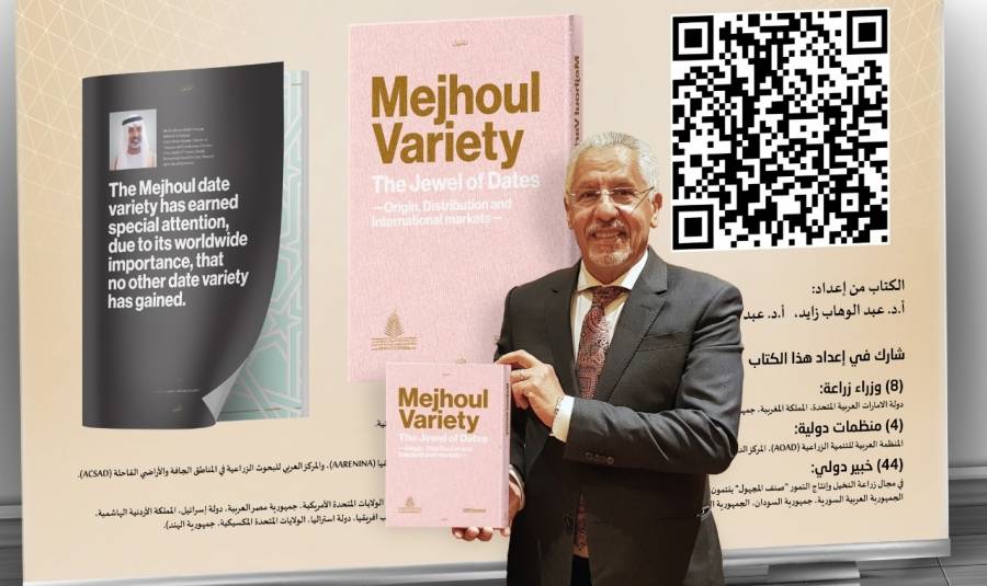 زايد.. يهدي كتابه( المجهول ذرة التمور) لسمو الشيخ محمد بن زايد ال نهيان...صور