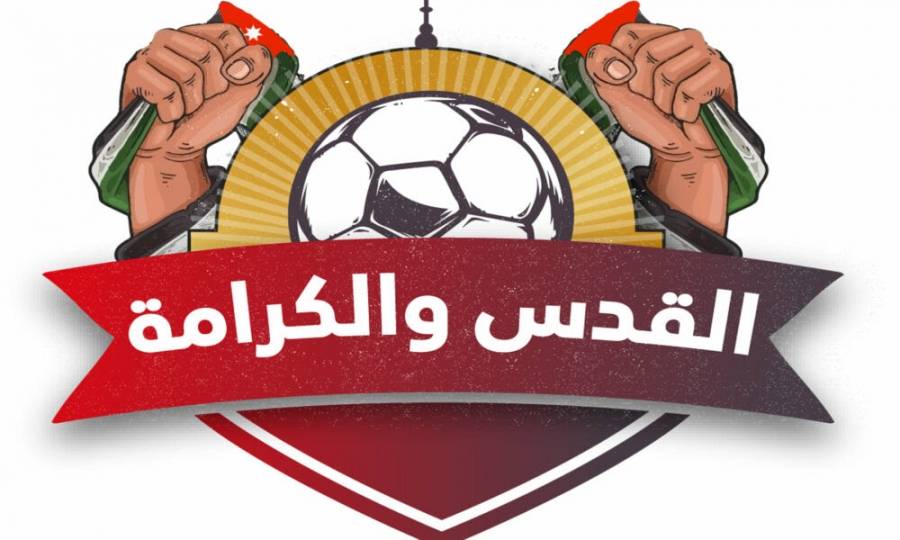 تأجيل موعد مباراة الفيصلي وشباب رفح