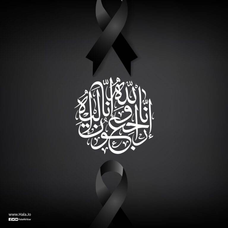 وفيات الإثنين 2832022
