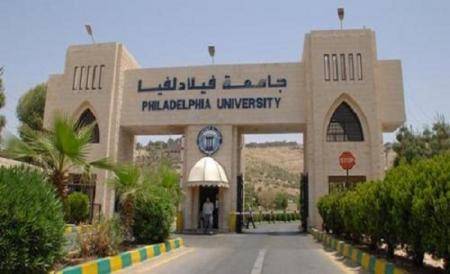 جامعة فيلادلفيا ترغب بتعيين هيئة تدريسية