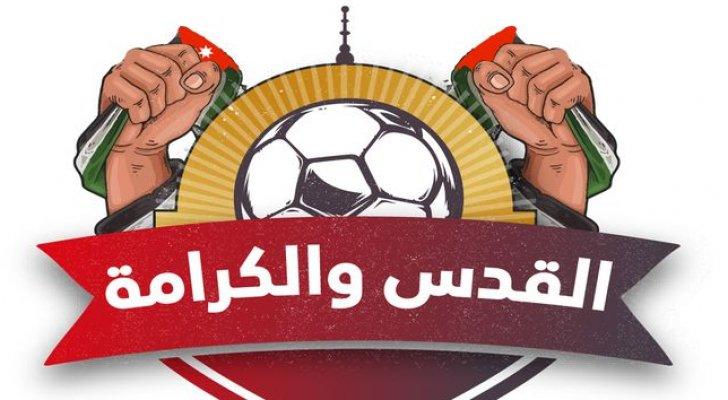 شباب رفح يحصد برونزية القدس والكرامة
