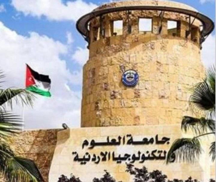ترقيات أكاديمية في جامعة العلوم والتكنولوجيا الأردنية _اسماء