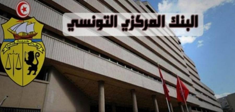 البنك المركزي التونسي يكشف عن اتساع العجز الجاري الى 1161 مليون دينار