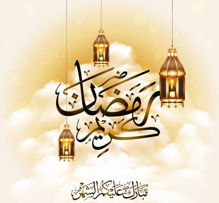 ميسون تليلان تُهنئ الامتين العربية والإسلامية بحلول شهر رمضان المبارك