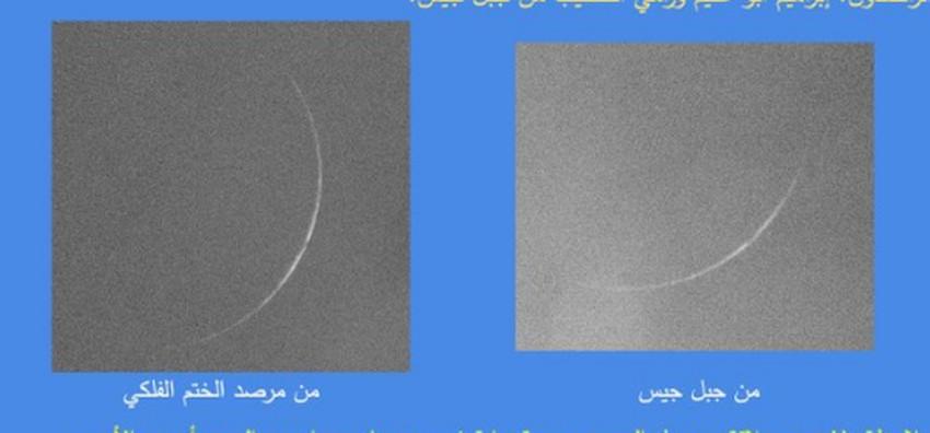 الفلك الدولي يُصدر أول صورة لهلال رمضان صباح السبت