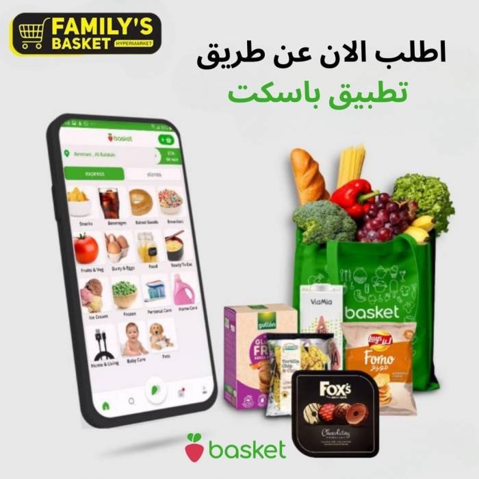 أسواق فاميلي باسكيت تطلق خدمة التسوق عبر تطبيق basket.jo …