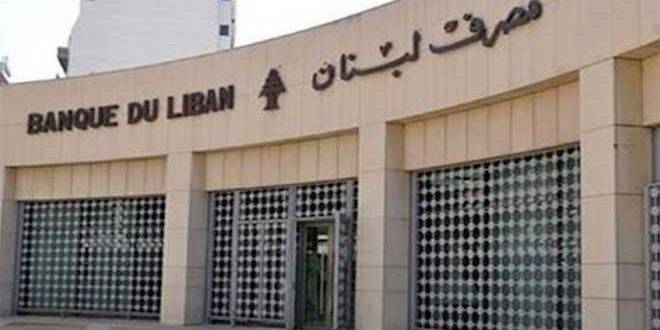 الحكومة اللبنانية تنفي إفلاس الدولة وتواصل مفاوضاتها مع صندوق النقد الدولي