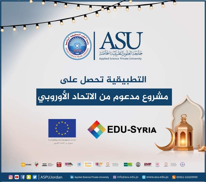 التطبيقية تحصل على مشروع مدعوم من الاتحاد الأوروبي...