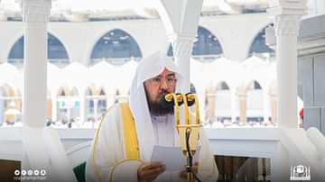 خطيب الحرم المكي: رمضان فرصة للتغيير للأفضل من الذات إلى شتى المجالات