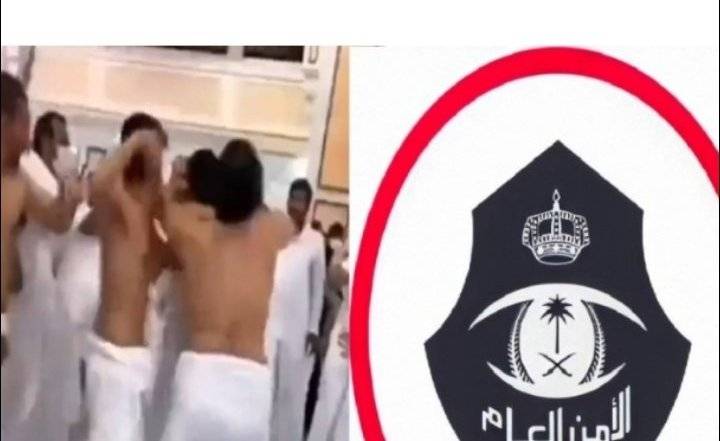 الأمن السعودي يكشف تفاصيل المشاجرة داخل الحرم المكي