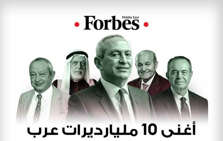 فوربس تنشر قائمة أثرياء العالم لعام 2022..لبنان تتصدر وخسائر فادحة يتكبدها رجال أعمال كبار..اسماء