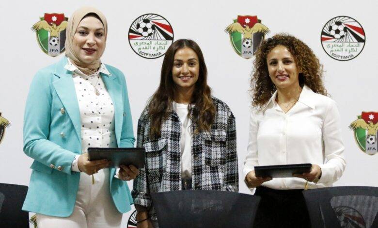 اتفاقية أردنية مصرية لتطوير كرة القدم النسوية