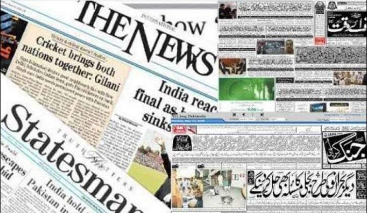اهتمامات الصحف الباكستانية