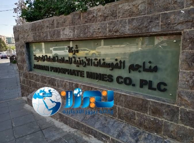أسباب “موجبة” جعلت سهم الفوسفات “أمان استثماري” وليس مجرد “مضاربة”