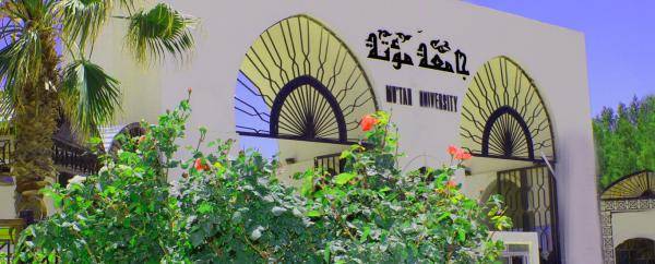 دورة في جامعة مؤتة عن توليد الأفكار الريادية