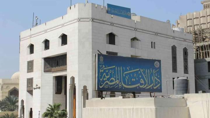 لماذا حذفت دار الإفتاء المصرية منشوراً على فيسبوك؟