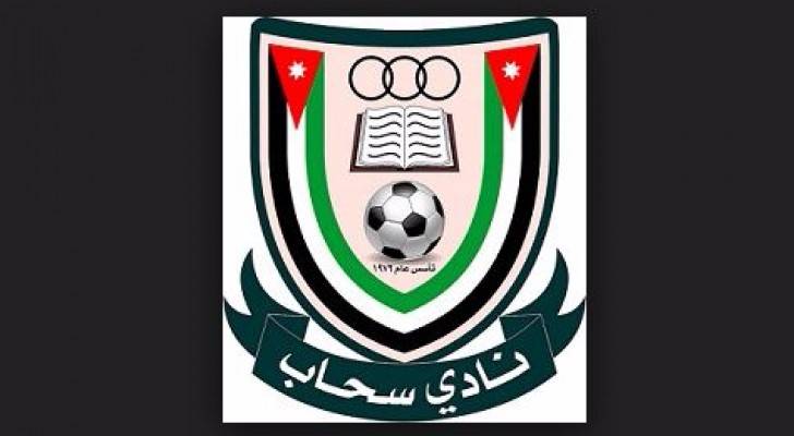 سحاب يفرض التعادل السلبي على الفيصلي