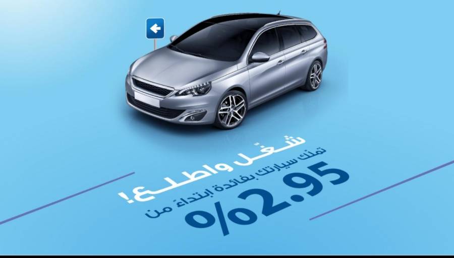 بنك الإسكان يطلق حملة ترويجية لتمويل السيارات بمزايا منافسة واجراءات ميسرة