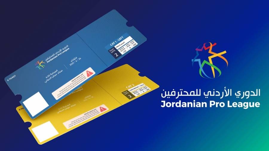 أندية المحترفين تحدد أسعار التذاكر ونسب الحضور الجماهيري