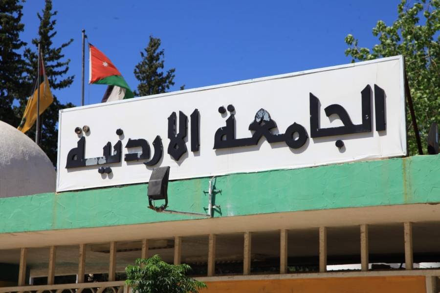 الجامعة الأردنية تطلق مشروع ركن الطالب الخيري