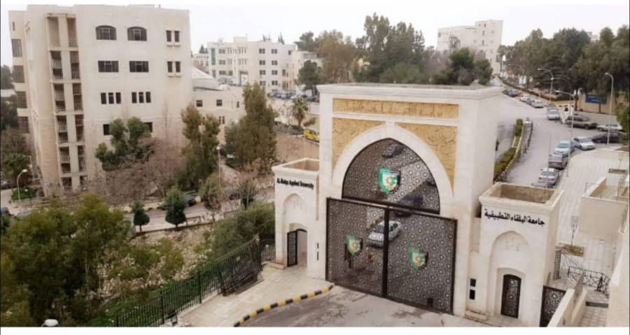جامعة البلقاء التطبيقية بين الامس واليوم