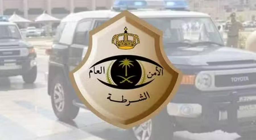 بيان أمني سعودي  بشأن القبض على مواطن تسبب في وفاة 4 من أسرته حرقاً
