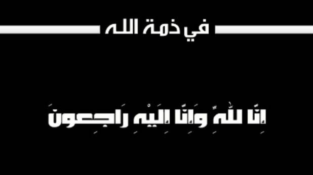وفيات الأردن الأحد 2442022
