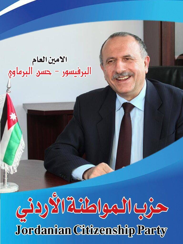 حزب المواطنة الأردني يُهنئ المسيحيين بعيد الفصح المجيد