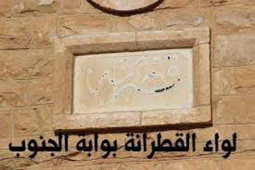 فريق الشعله ممثل لواء القطرانه ومحافظه الكرك يحقق الفوز الثاني على التوالي