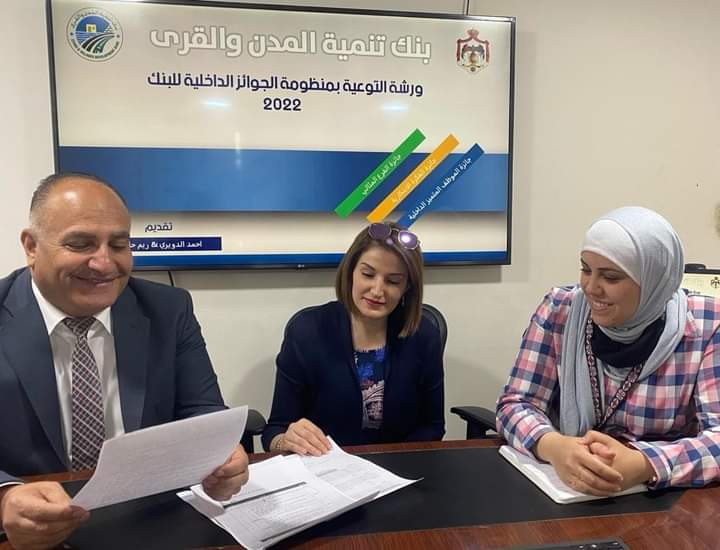 بنك تنمية المدن والقرى ينظم ورشة توعوية