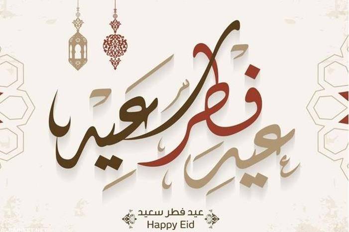 موعد عيد الفطر في تونس فلكيا