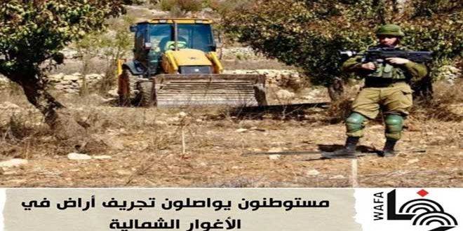 مستوطنون يجرفون أراضي الفلسطينيين بالأغوار الشمالية