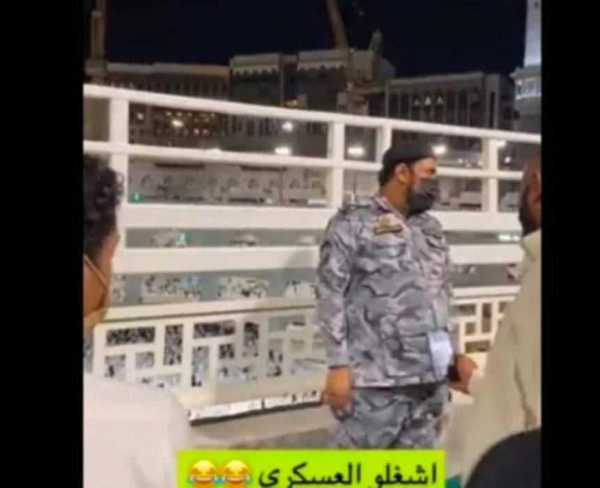 شاهد فيديو طريف متداول لجندي سعودي  يُصور للمعتمرين