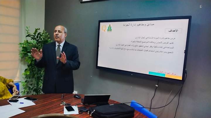 نائب رئيس جامعة ال البيت المحاسنة يحاضر  حول ثقافة الجودة في العمل الإداري 