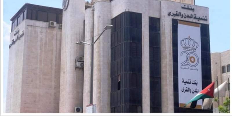 أسرة بنك تنمية المدن والقرى تهنئ بمناسبة عيد العمال