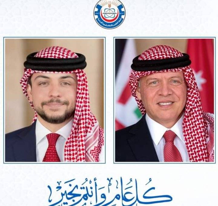 أسرة جامعة العلوم والتكنولوجيا الاردنية تهنئ جلالة الملك بمناسبة  عيد الفطر السعيد