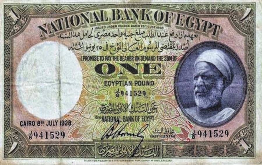 ما قصة الفلاح إدريس .. طُبعت صورته على أشهر جنيه مصري بسبب رؤيا