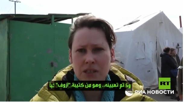 امرأة أجليت من آزوفستال تتحدث عن جنرال مرتزق على اتصال مع زيلينسي هناك