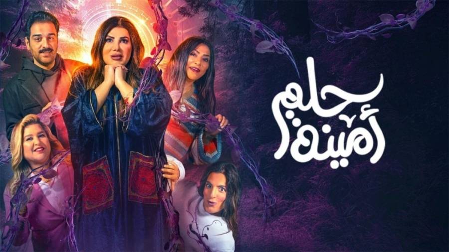 هجوم على مسرحية إلهام الفضالة بسبب مصطلحات وصفت بـ الهابطة