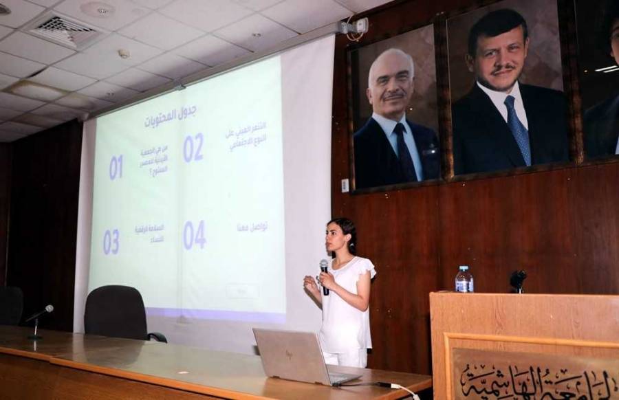 ندوة بالجامعة الهاشمية عن السلامة الرقمية