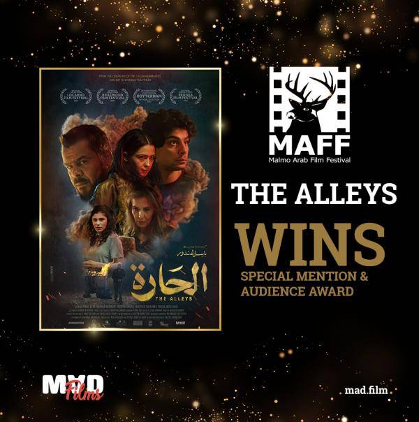 فيلم الحارة يفوز بجائزة الجمهور بمهرجان مالمو للسينما العربية