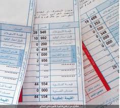 هيئة الطاقة تعلن آلية الاستعلام عن الشمول بالدعم الكهربائي